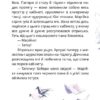 Мері. Дерманський О.С. (Укр) Маґура (9786178177003) (521140) - Зображення 2