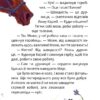 Мері. Дерманський О.С. (Укр) Маґура (9786178177003) (521140) - Зображення 7