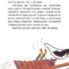 Мері. Дерманський О.С. (Укр) Маґура (9786178177003) (521140) - Зображення 8