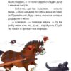 Мері. Дерманський О.С. (Укр) Маґура (9786178177003) (521140) - Зображення 9