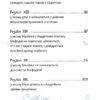 Мері. Дерманський О.С. (Укр) Маґура (9786178177003) (521140) - Зображення 11