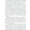 Сотниківна. Вибрані твори. Лепкий Б. (Укр) Ще одну сторінку (9786175222256) (518453) - Зображення 11