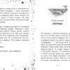 Елзі Піклз. Відьмочка взимку – Кей Уманські (Укр) Ранок (9786170986214) (516720) - Зображення 4