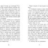 Елзі Піклз. Відьмочка взимку – Кей Уманські (Укр) Ранок (9786170986214) (516720) - Зображення 5