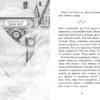 Елзі Піклз. Відьмочка взимку – Кей Уманські (Укр) Ранок (9786170986214) (516720) - Зображення 6