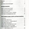 Шлях до фінансової свободи. Бодо Шефер (Укр) ВСЛ (9786176796541) (306682) - Зображення 2