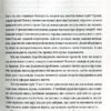 Шлях до фінансової свободи. Бодо Шефер (Укр) ВСЛ (9786176796541) (306682) - Зображення 5