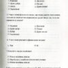 Шлях до фінансової свободи. Бодо Шефер (Укр) ВСЛ (9786176796541) (306682) - Зображення 9