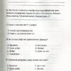 Шлях до фінансової свободи. Бодо Шефер (Укр) ВСЛ (9786176796541) (306682) - Зображення 11