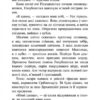 Коти - вояки. Стихле відлуння. Знамення Зореклану. Книга 2 – Ерін Гантер (Укр) Асса (9786178229931) (521389) - Зображення 3