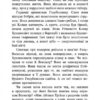 Коти - вояки. Стихле відлуння. Знамення Зореклану. Книга 2 – Ерін Гантер (Укр) Асса (9786178229931) (521389) - Зображення 4