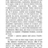 Коти - вояки. Стихле відлуння. Знамення Зореклану. Книга 2 – Ерін Гантер (Укр) Асса (9786178229931) (521389) - Зображення 5