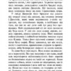 Коти - вояки. Темні часи. Книга 6. Ерін Гантер (Укр) Асса (9786178229535) (521390) - Зображення 3