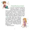 Малечі про інтимні речі. Ярмоленко Юлія (Укр) Талант (9789669358394) (349776) - Зображення 4