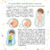 Малечі про інтимні речі. Ярмоленко Юлія (Укр) Талант (9789669358394) (349776) - Зображення 11