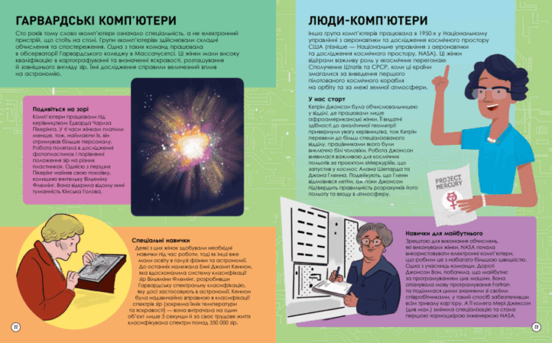 Наукові історії. Кодування та комп’ютери. Ріган Л. (Укр) Фабула (9786175222072) (516282) - Зображення 3