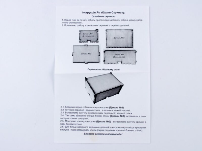 Казкова Мавка. Скринька для розпису (Укр) Зірка (4820283960084) (520728) - Зображення 9