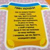 Подорожуємо Україною. Гра-ходилка (Укр) Зірка (4820283960053) (520718) - Зображення 8