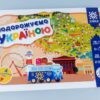 Подорожуємо Україною. Гра-ходилка (Укр) Зірка (4820283960053) (520718) - Зображення 10