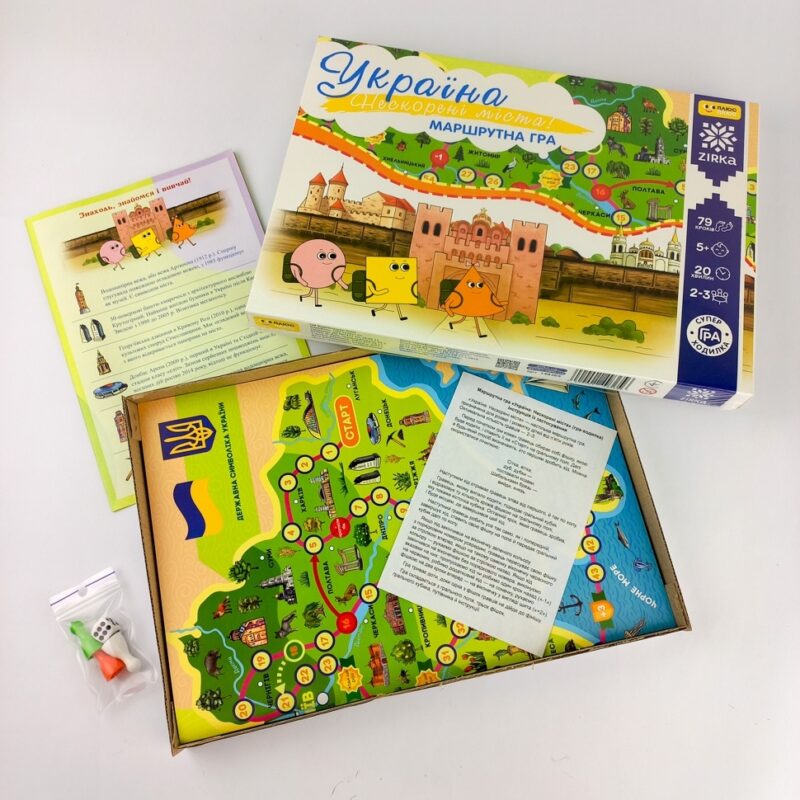 Нескорені міста України! Гра-ходилка (Укр) Зірка (4820283960077) (520720) - Зображення 2