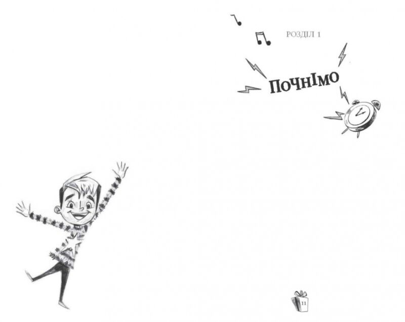 Хлопчик, який проспав Різдво – Метт Лукас (Укр) Ранок (9786170991393) (518748) - Зображення 4