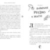 Хлопчик, який проспав Різдво – Метт Лукас (Укр) Ранок (9786170991393) (518748) - Зображення 5