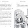 Хлопчик, який проспав Різдво – Метт Лукас (Укр) Ранок (9786170991393) (518748) - Зображення 7
