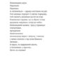 Звукозапис душі. Манюк Б. (Укр) ВСЛ (9789664483565) (521482) - Зображення 4