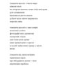 Дещо. Хаєцький А. (Укр) ВСЛ (9789664483466) (521484) - Зображення 7