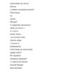 Дещо. Хаєцький А. (Укр) ВСЛ (9789664483466) (521484) - Зображення 9