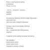Замість яблук. Скиба-Якубова І. (Укр) ВСЛ (9789664483473) (521487) - Зображення 2