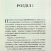 Яке тихе місце. Меґан Міранда (Укр) ВСЛ (9789664483091) (521489) - Зображення 3