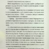 Яке тихе місце. Меґан Міранда (Укр) ВСЛ (9789664483091) (521489) - Зображення 4