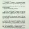 Яке тихе місце. Меґан Міранда (Укр) ВСЛ (9789664483091) (521489) - Зображення 5