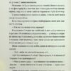 Яке тихе місце. Меґан Міранда (Укр) ВСЛ (9789664483091) (521489) - Зображення 6