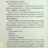 Яке тихе місце. Меґан Міранда (Укр) ВСЛ (9789664483091) (521489) - Зображення 8