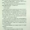 Яке тихе місце. Меґан Міранда (Укр) ВСЛ (9789664483091) (521489) - Зображення 11