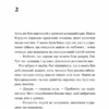 Хтось, кому ти довіряєш. Рейчел Раян (Укр) ВСЛ (9789664483756) (521490) - Зображення 2