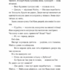 Хтось, кому ти довіряєш. Рейчел Раян (Укр) ВСЛ (9789664483756) (521490) - Зображення 3