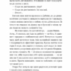 Хтось, кому ти довіряєш. Рейчел Раян (Укр) ВСЛ (9789664483756) (521490) - Зображення 4