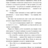 Хтось, кому ти довіряєш. Рейчел Раян (Укр) ВСЛ (9789664483756) (521490) - Зображення 5