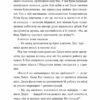 Хтось, кому ти довіряєш. Рейчел Раян (Укр) ВСЛ (9789664483756) (521490) - Зображення 6