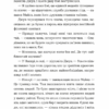 Хтось, кому ти довіряєш. Рейчел Раян (Укр) ВСЛ (9789664483756) (521490) - Зображення 7