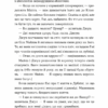Хтось, кому ти довіряєш. Рейчел Раян (Укр) ВСЛ (9789664483756) (521490) - Зображення 8
