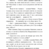 Хтось, кому ти довіряєш. Рейчел Раян (Укр) ВСЛ (9789664483756) (521490) - Зображення 9