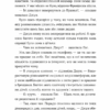 Хтось, кому ти довіряєш. Рейчел Раян (Укр) ВСЛ (9789664483756) (521490) - Зображення 10