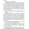 Ідеальна пара. Елін Гільдербранд (Укр) ВСЛ (9789664481776) (521491) - Зображення 4
