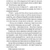 Ідеальна пара. Елін Гільдербранд (Укр) ВСЛ (9789664481776) (521491) - Зображення 6