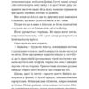 Я зупиню цей світ. Лорен Томан (Укр) ВСЛ (9789664483596) (521492) - Зображення 2