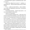 Я зупиню цей світ. Лорен Томан (Укр) ВСЛ (9789664483596) (521492) - Зображення 4
